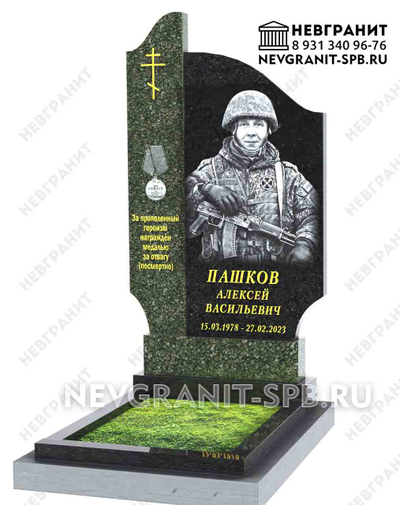 Памятник военному сво на могилу мужчине 284