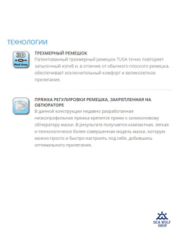 Маска для дайвинга TUSA PANTHES (силикон) TS M-210QB