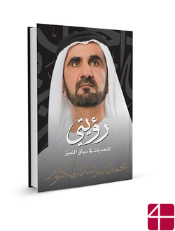 Мое видение: вызовы на пути к совершенству