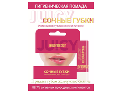 Помада гигиеническая БелорДизайн