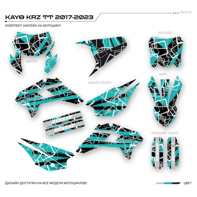 Наклейки на питбайк KAYO KRZ TT 2017-2023 КАЙО КРЗ ТТ купить графика заказать мотопленка.рф