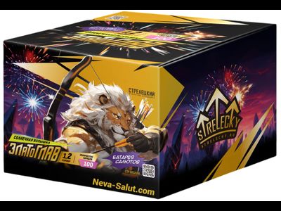 Салют ЗЛАТОГЛАВ СТР0212100 СТРЕЛЕЦКИЙ