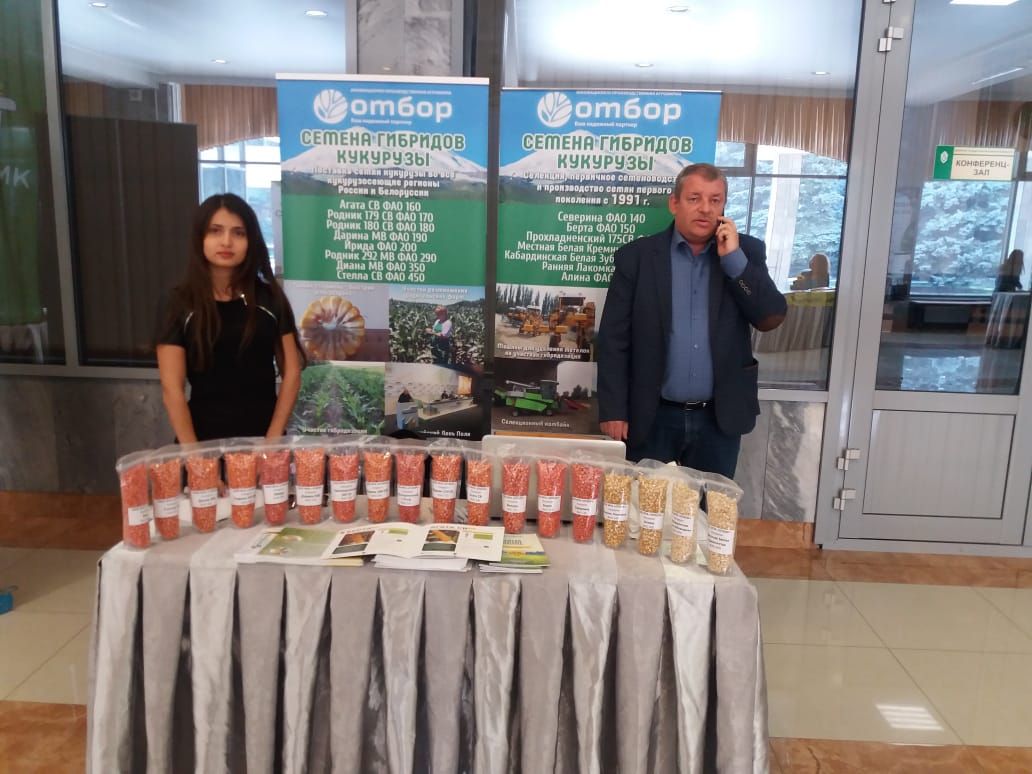 16-17 октября в  г. Краснодаре Всероссийский специализированный форум по селекции и семеноводству - 