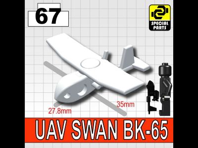 Беспилотник UAV SWAN BK65