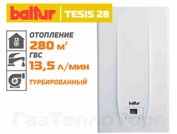 Котел Baltur Tesis 28