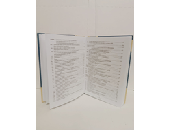 О.П. Голыжбин. Медицинский массаж и лечебная гимнастика в педиатрической практике.