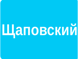 Реклама на стендах у подъездов поселения Щаповского