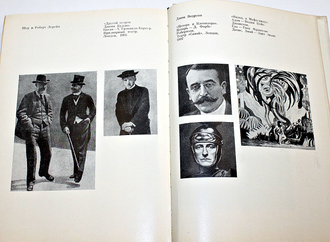 Пирсон Х. Бернард Шоу. Серия: Жизнь в искусстве. М.: Искусство. 1972.