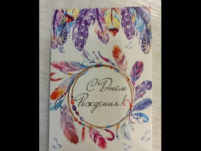 7,5*10 см Открытка-записка