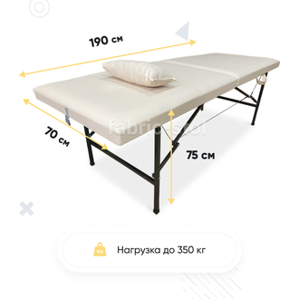 КУШЕТКА ФАБРИК КОСМЕТИК 190Х70Х75 БЕЖЕВАЯ