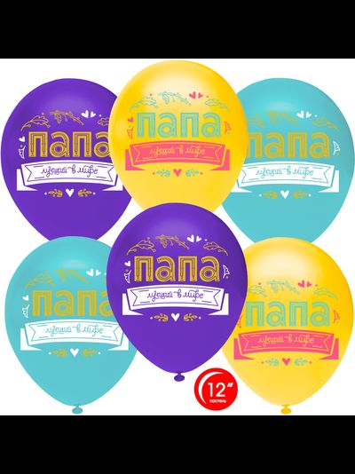 Папа, Лучший в мире! (1шт)