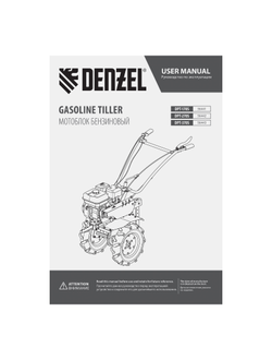 Мотоблок DPT-270S, 7 л.с., ремен.сцеп, фрез 3х4, ШОМ, передачи 2В/1Н Denzel