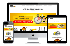 Сайт по аренде оборудования https://sharingtool.ru 