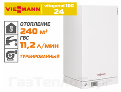 Котел Висман Витопенд 100 24 кВт