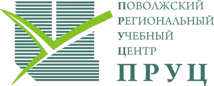 Поволжский региональный учебный центр