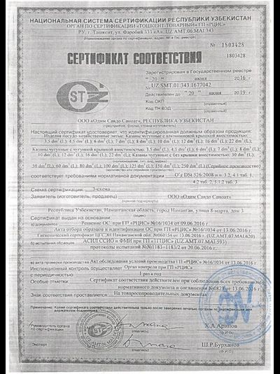 КАЗАН узбекский 8 литров