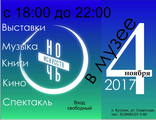 «НОЧИ ИСКУССТВ» В МБУК «КРАЕВЕДЧЕСКИЙ МУЗЕЙ АЛАРСКОГО РАЙОНА».