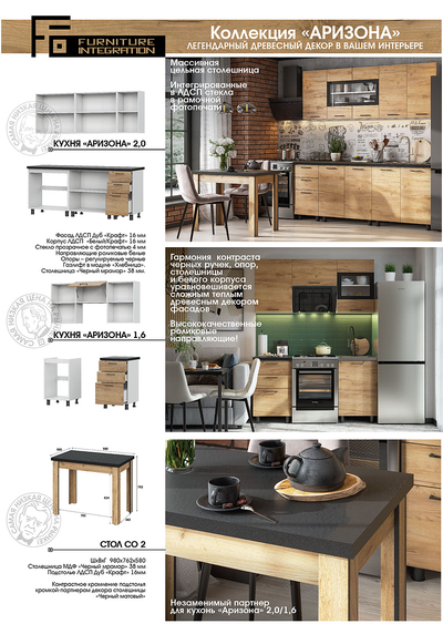 Аризона 2,0 м кухонный гарнитур Дуб золотой