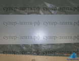 Отбойная доска из пластика, 2 мм &quot;Супер-лента&quot;, 200 мм х 3000 мм