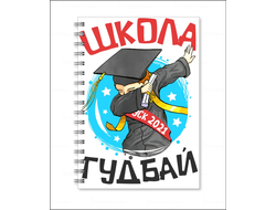 Тетради Выпускной