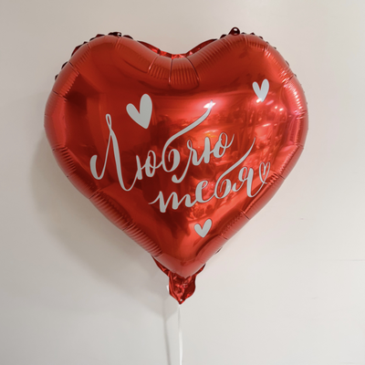 Шарик с любовью