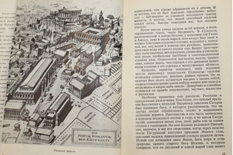 Дримба О. Овидий. Поэт Рима и Том. Бухарест: Меридиане. 1963г.