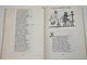 Пушкин А.С. Руслан и Людмила. Сказки. Ростов-на-Дону: Ростовское книжное издательство. 1982г.