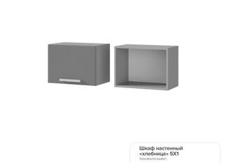 ШКАФ НАСТЕННЫЙ ХЛЕБНИЦА (под вытяжку), 500мм.