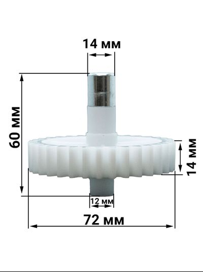 Шестерня основная для мясорубки Redmond RMG 1229/1223/1224/1231