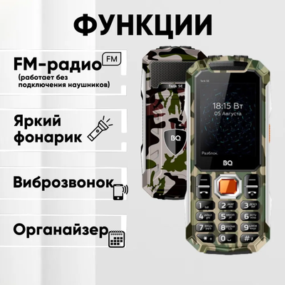 BQ 2432 Tank SE Камуфляж