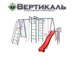 Уличные детские спортивные комплексы Вертикаль купить в Воронеже