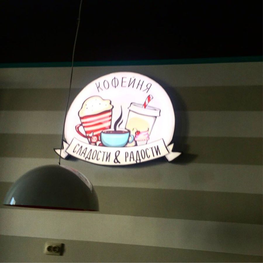 Изговтоление вывесок световых букв в Иваново