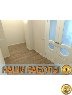 Ремонт прихожей и коридора под ключ в Мурманске - ООО "ГОСТ-Ремонт"