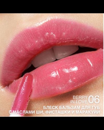 Блеск-бальзам для губ с маслами ши, фисташки и маракуйи