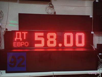 Электронное табло для АЗС-92-370*1650mm (красный)