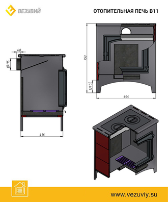 ПЕЧЬ ОТОПИТЕЛЬНАЯ ВЕЗУВИЙ В11 (224)