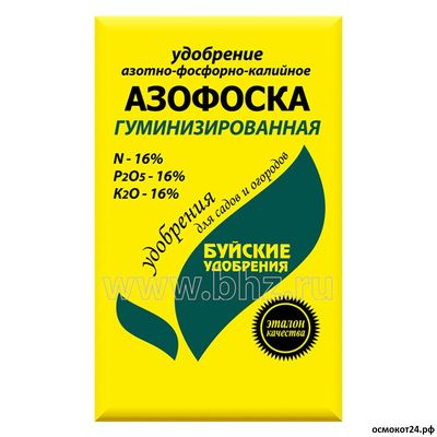 Азофоска 0,9 кг