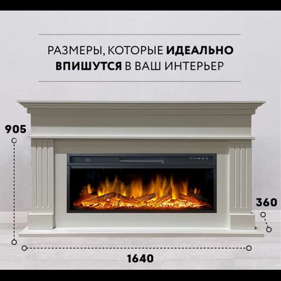 Линейный электрокамин Бруно WT с очагом Vision 42 LOG LED