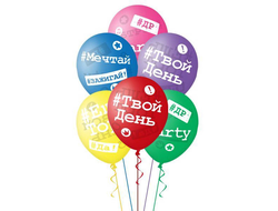 Воздушные шары "#Хештеги"
