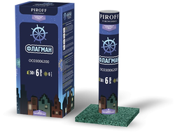 Фестивальные шары ФЛАГМАН ОС03006200 PIROFF | Neva-Salut.com