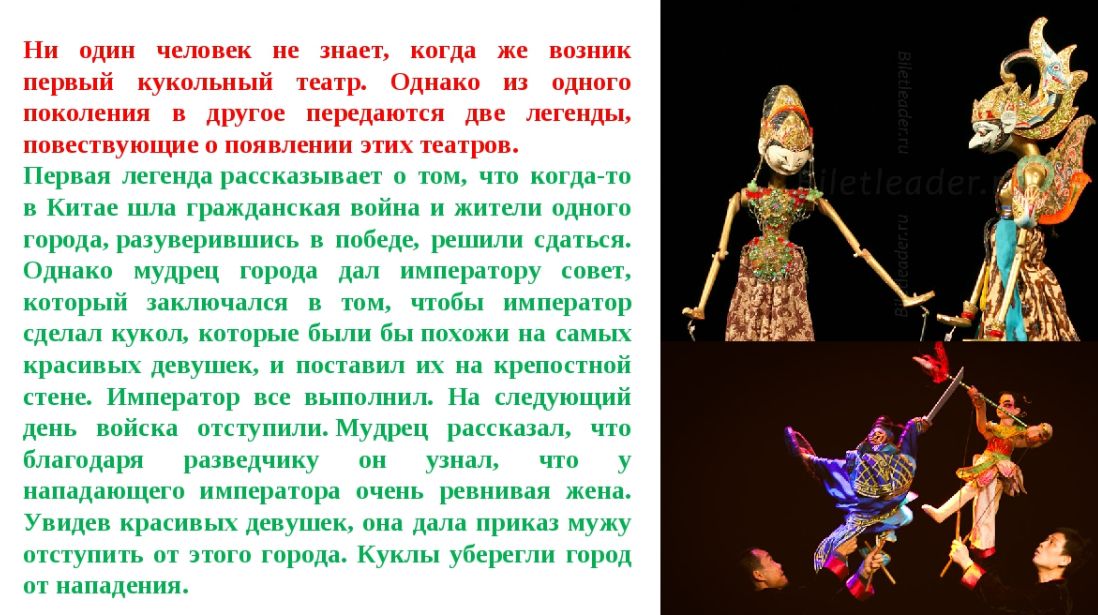 театр кукол рассказ. театр кукол рассказ. кукольный театр презентация. театр кукол история возникновения. рассказ про театр кукол 2 класс.