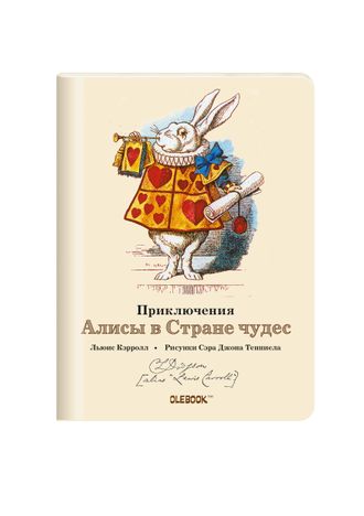 Коллекция «Алиса №1». Блокнот в клетку «Глашатай» с цитатами Л. Кэрролла и цветными иллюстрациями.