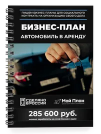 Как открыть бизнес по проверке авто перед покупкой: руководство для начинающих