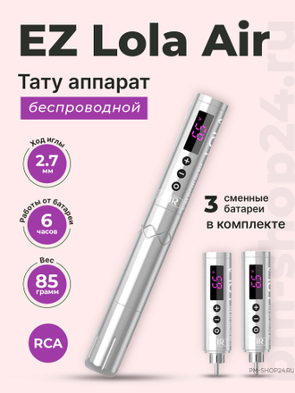 LOLA Air Permanent Makeup Tattoo Machine Wireless Battery Pen - Беспроводной тату аппарат