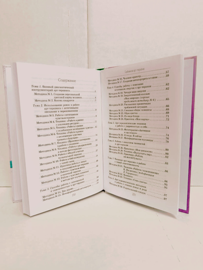 Елена Тарарина. Глубинная арт-терапия: практики трансформаций.