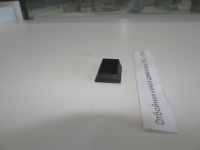 Отбойник кика В 50