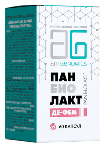 Панбиолакт Де-Фем (60 капс.)