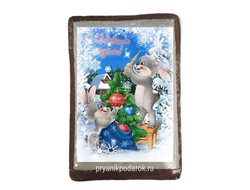 Пряник  заварной имбирный "С Новым Годом"  с начинкой вареная сгущенка с грецким орехом  1500 гр.