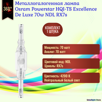 Osram Powerstar HQI-TS 70w/NDL EXCELLENCE UVS RX7s