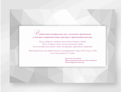 Внутреннее оформление открытки дизайнерский картон с полноцветной печатью